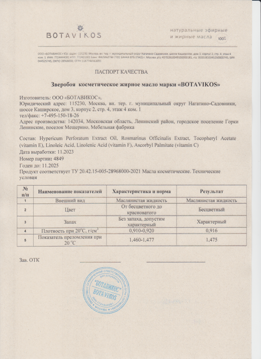 Паспорт №112023